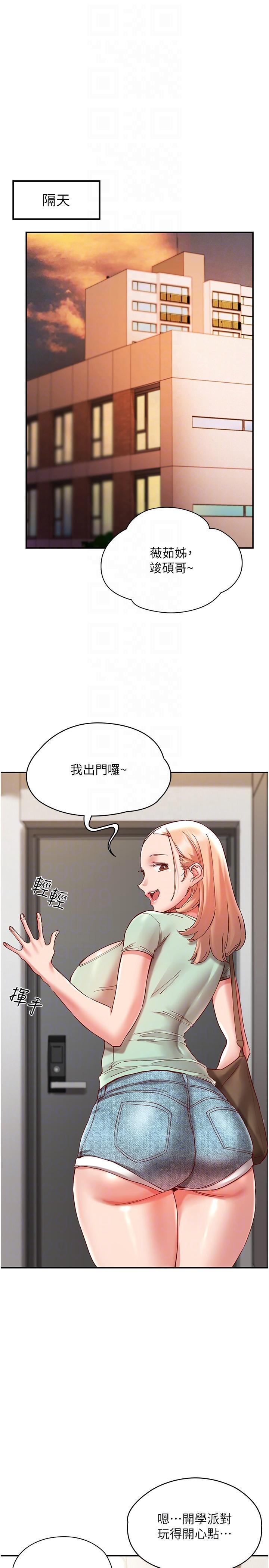 [韩国漫画] 波涛汹涌的同居生活 剧情,巨乳大奶#[35P]-22