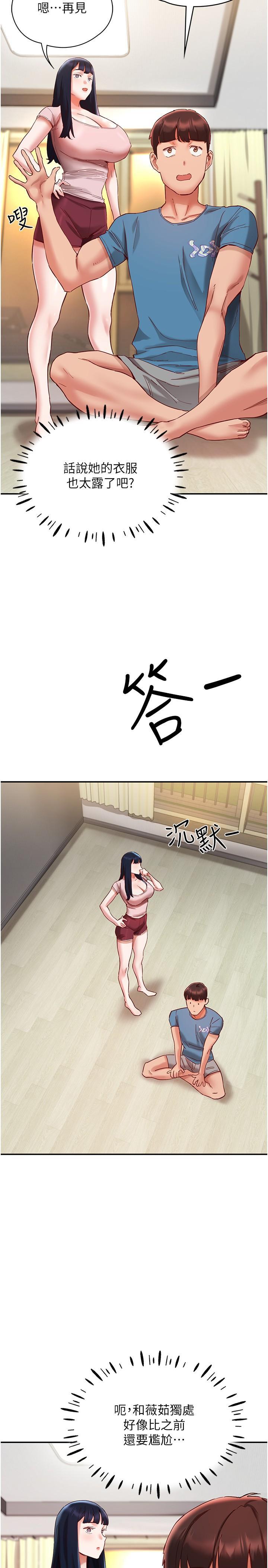 [韩国漫画] 波涛汹涌的同居生活 剧情,巨乳大奶#[35P]-23