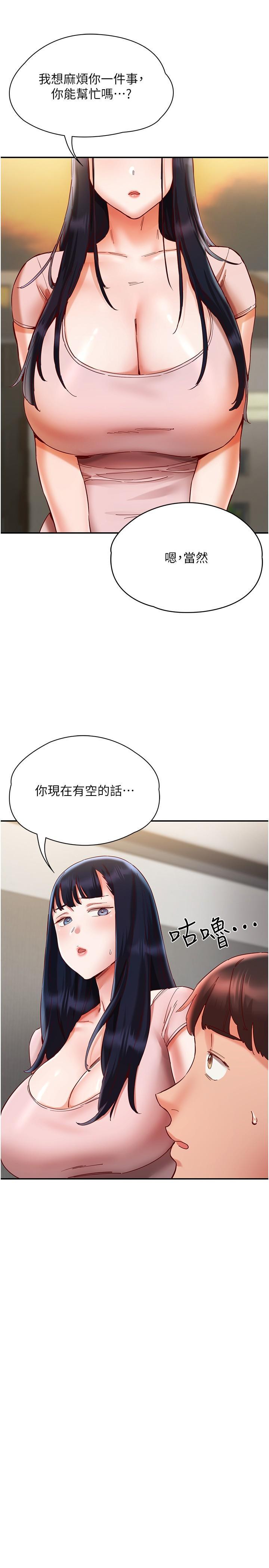 [韩国漫画] 波涛汹涌的同居生活 剧情,巨乳大奶#[35P]-25