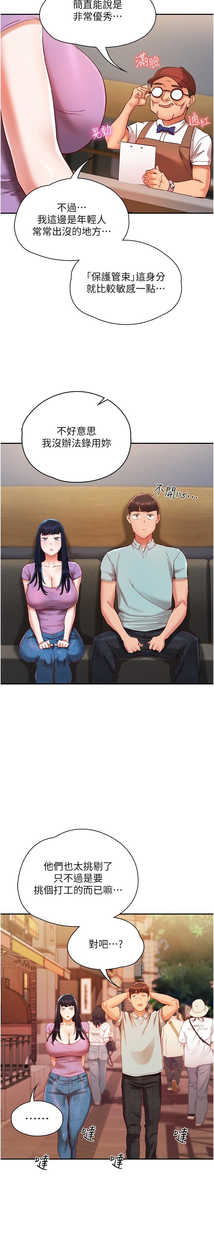 [韩国漫画] 波涛汹涌的同居生活 剧情,巨乳大奶#[35P]-27