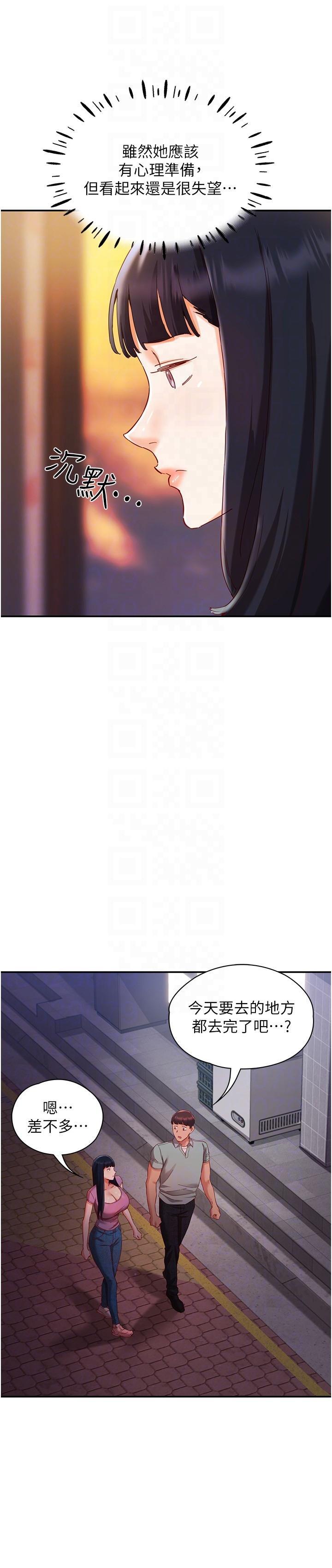 [韩国漫画] 波涛汹涌的同居生活 剧情,巨乳大奶#[35P]-28