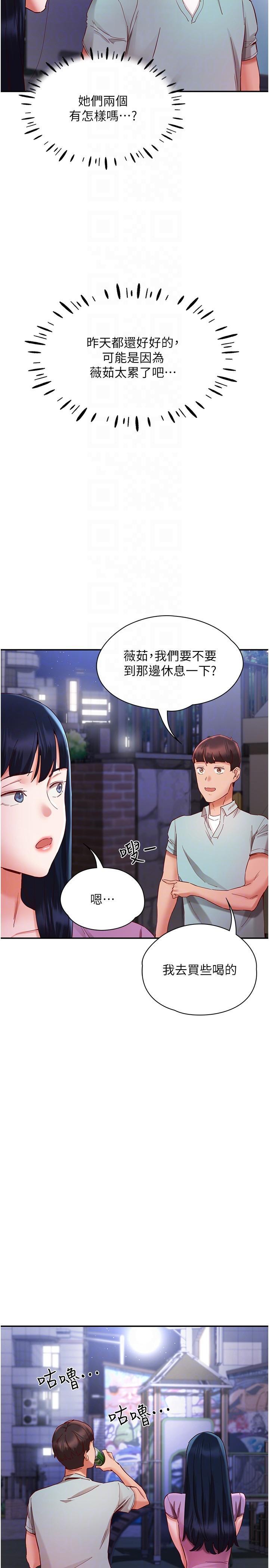 [韩国漫画] 波涛汹涌的同居生活 剧情,巨乳大奶#[35P]-30