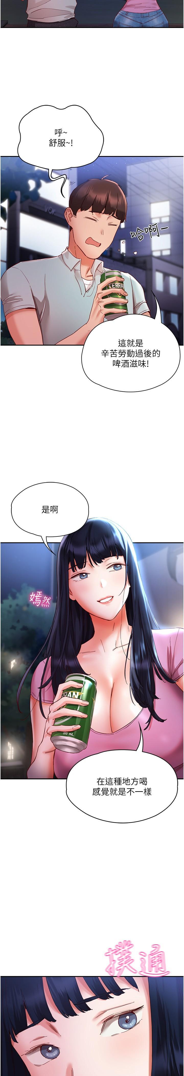 [韩国漫画] 波涛汹涌的同居生活 剧情,巨乳大奶#[35P]-31