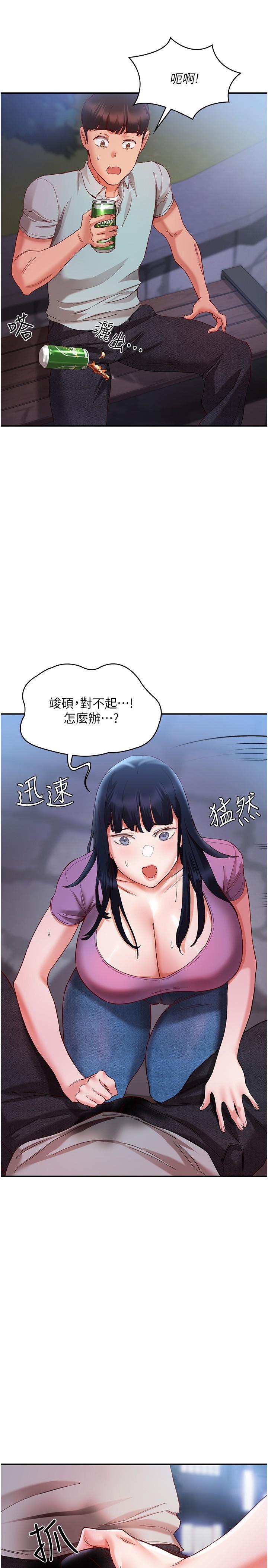[韩国漫画] 波涛汹涌的同居生活 剧情,巨乳大奶#[35P]-33