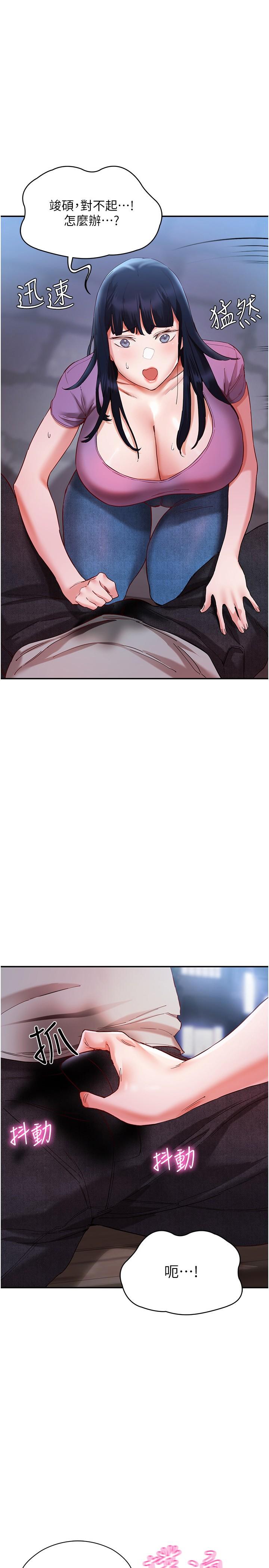 [韩国漫画] 波涛汹涌的同居生活 剧情,巨乳大奶#[24P]-1