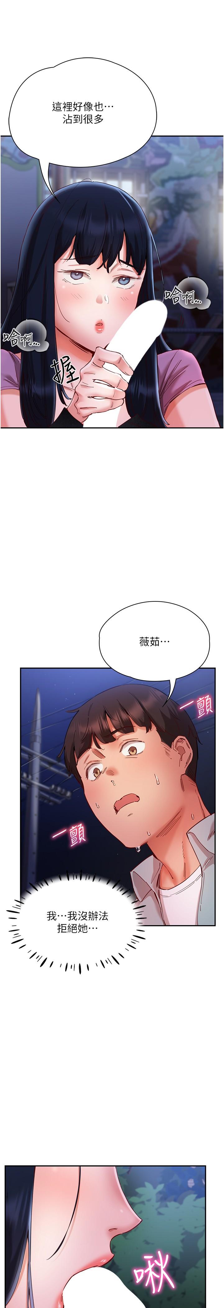 [韩国漫画] 波涛汹涌的同居生活 剧情,巨乳大奶#[24P]-11