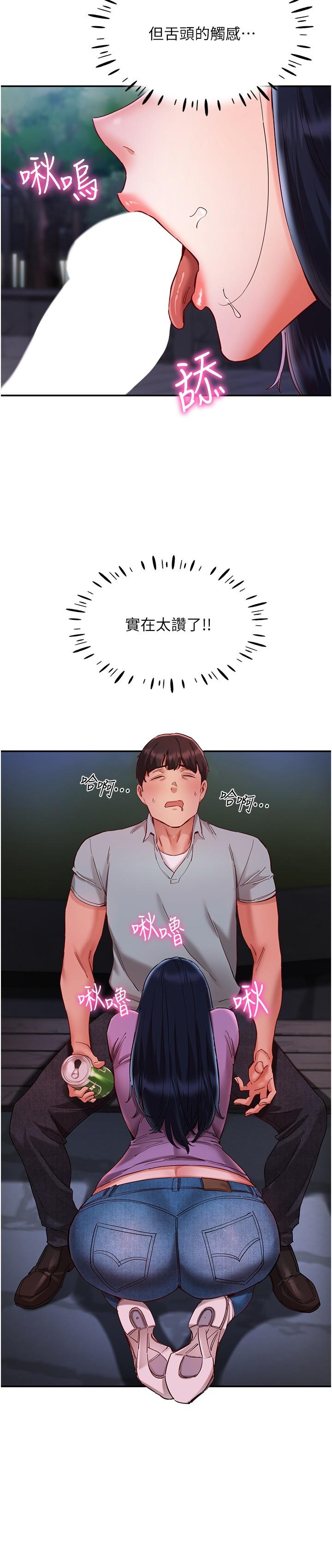 [韩国漫画] 波涛汹涌的同居生活 剧情,巨乳大奶#[24P]-13