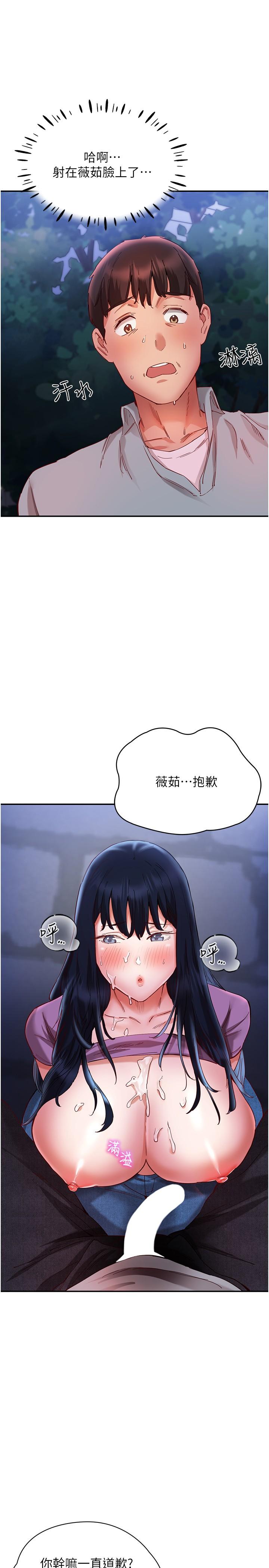 [韩国漫画] 波涛汹涌的同居生活 剧情,巨乳大奶#[24P]-19