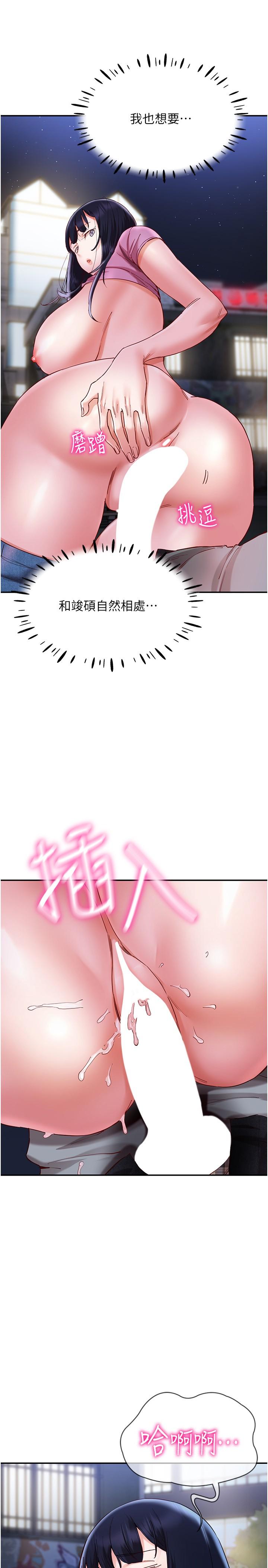 [韩国漫画] 波涛汹涌的同居生活 剧情,巨乳大奶#[24P]-21