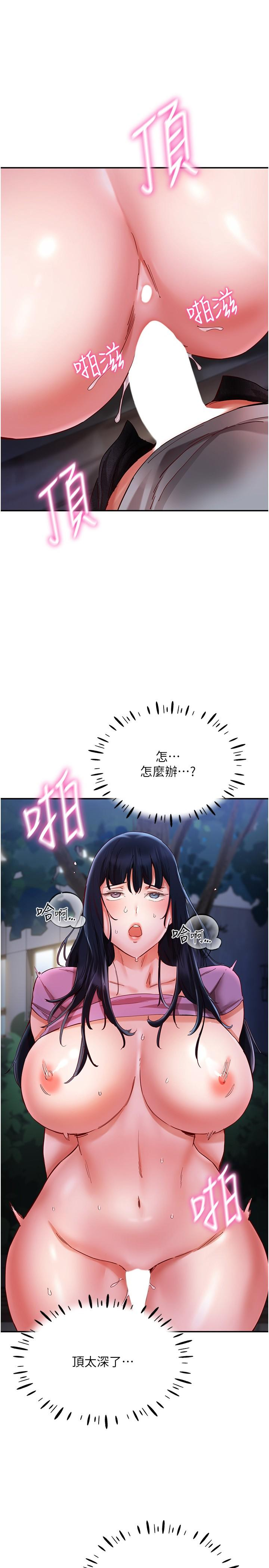 [韩国漫画] 波涛汹涌的同居生活 剧情,巨乳大奶#[24P]-23