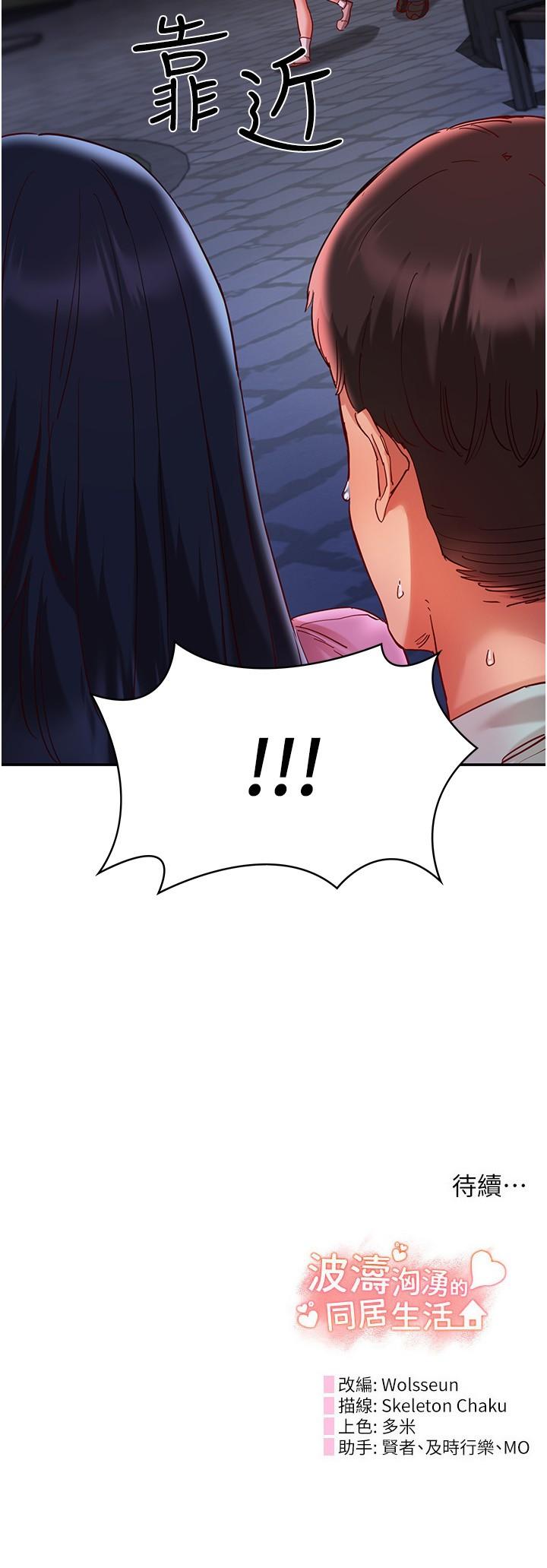 [韩国漫画] 波涛汹涌的同居生活 剧情,巨乳大奶#[24P]-24