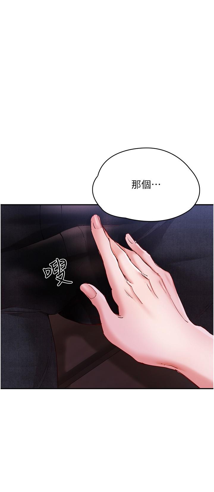 [韩国漫画] 波涛汹涌的同居生活 剧情,巨乳大奶#[24P]-4