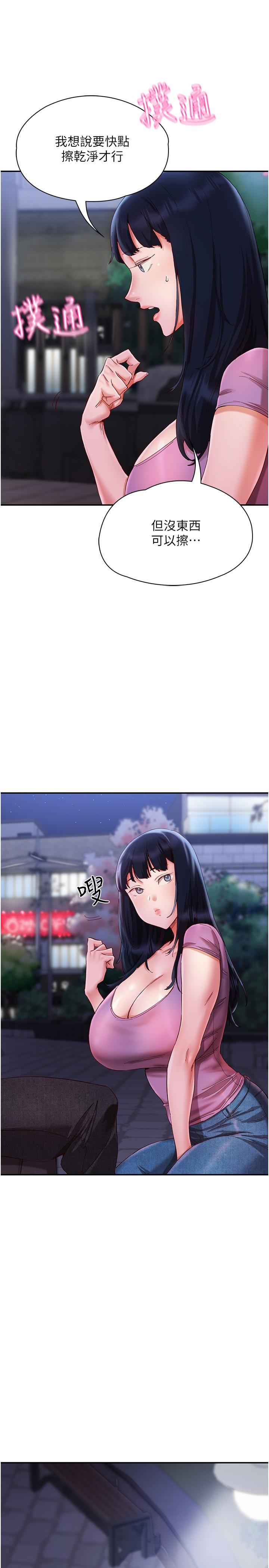 [韩国漫画] 波涛汹涌的同居生活 剧情,巨乳大奶#[24P]-5