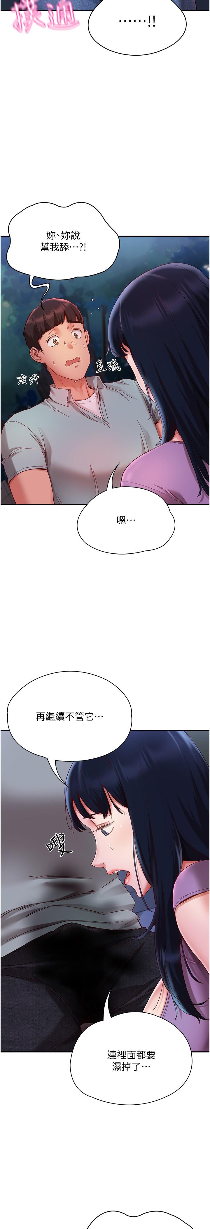 [韩国漫画] 波涛汹涌的同居生活 剧情,巨乳大奶#[24P]-6