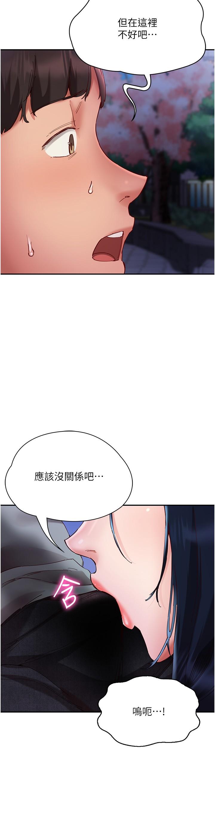 [韩国漫画] 波涛汹涌的同居生活 剧情,巨乳大奶#[24P]-7