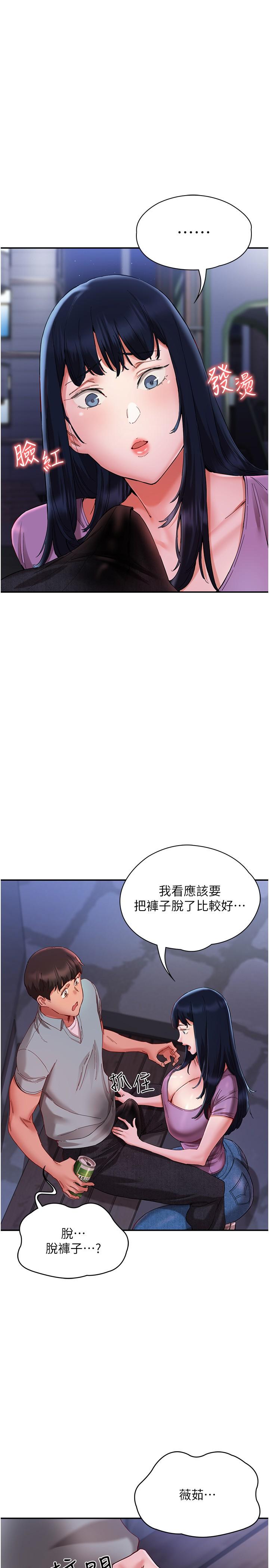 [韩国漫画] 波涛汹涌的同居生活 剧情,巨乳大奶#[24P]-9