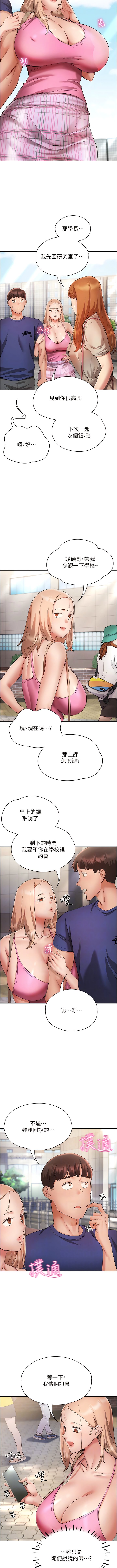 [韩国漫画] 波涛汹涌的同居生活 剧情,巨乳大奶#[13P]-2