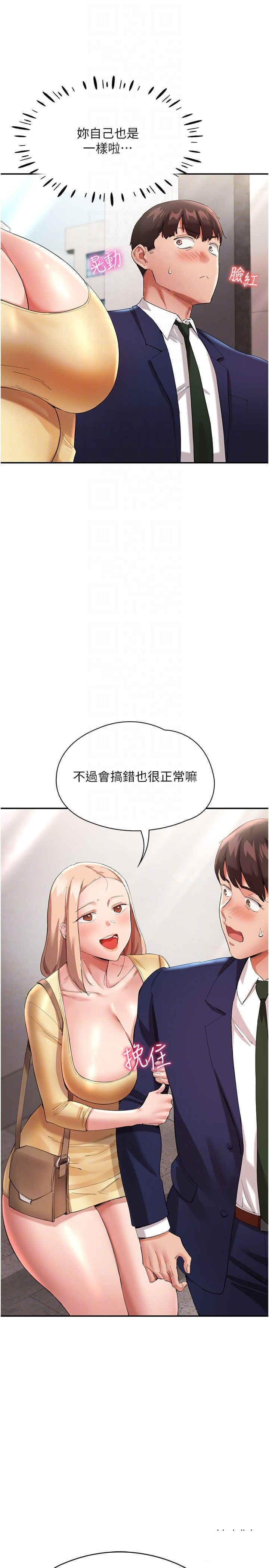 [韩国漫画] 波涛汹涌的同居生活 剧情,巨乳大奶#[44P]-10