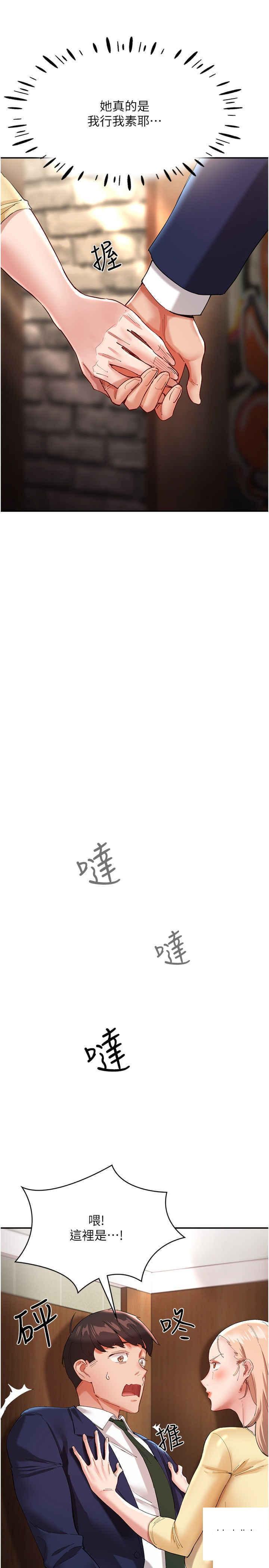 [韩国漫画] 波涛汹涌的同居生活 剧情,巨乳大奶#[44P]-20