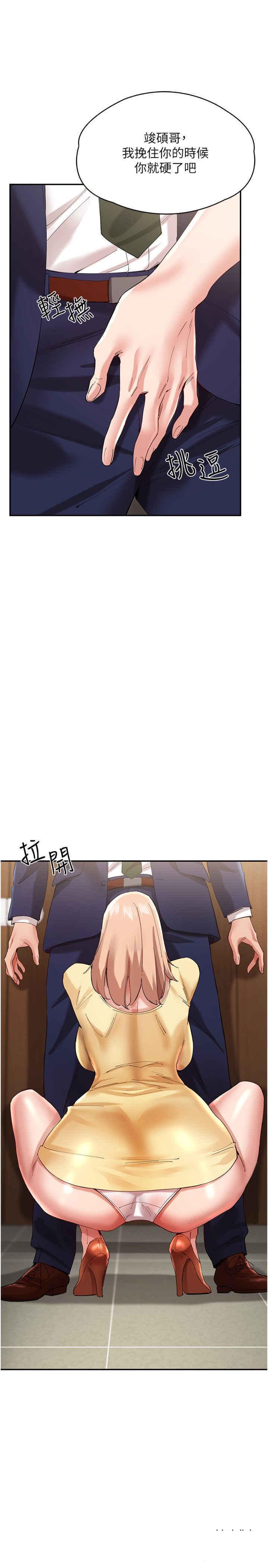 [韩国漫画] 波涛汹涌的同居生活 剧情,巨乳大奶#[44P]-25