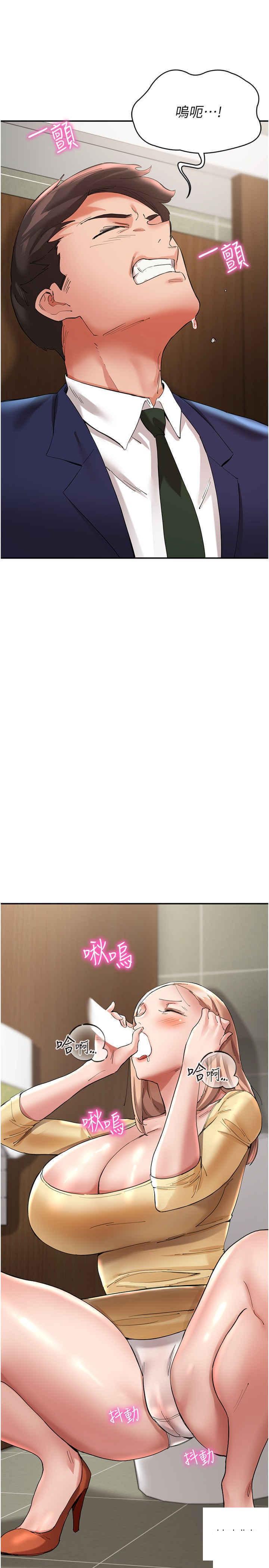 [韩国漫画] 波涛汹涌的同居生活 剧情,巨乳大奶#[44P]-29