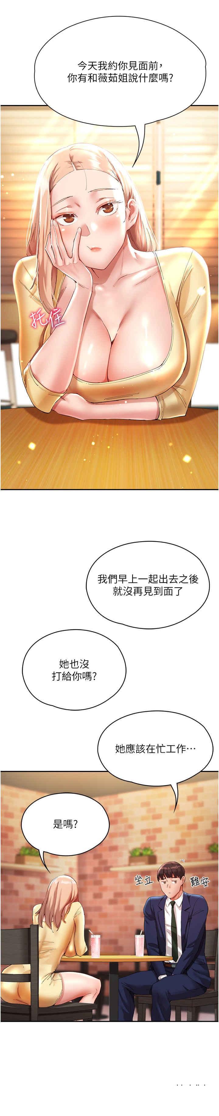 [韩国漫画] 波涛汹涌的同居生活 剧情,巨乳大奶#[44P]-3