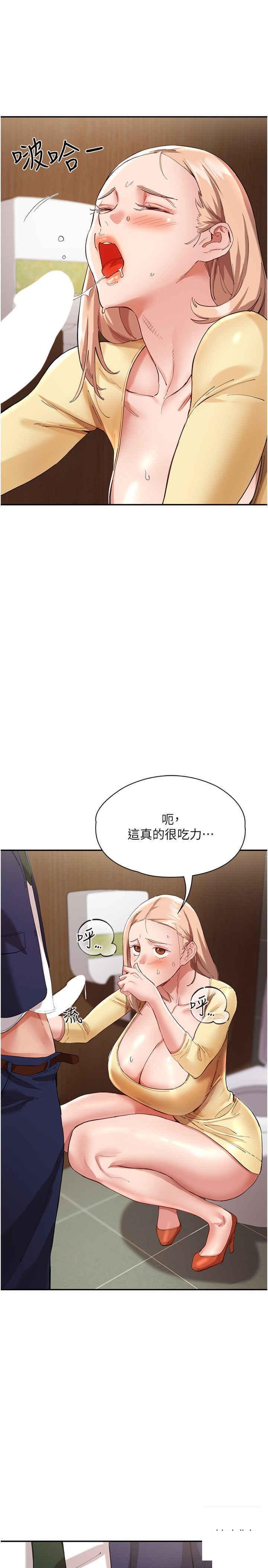 [韩国漫画] 波涛汹涌的同居生活 剧情,巨乳大奶#[44P]-31