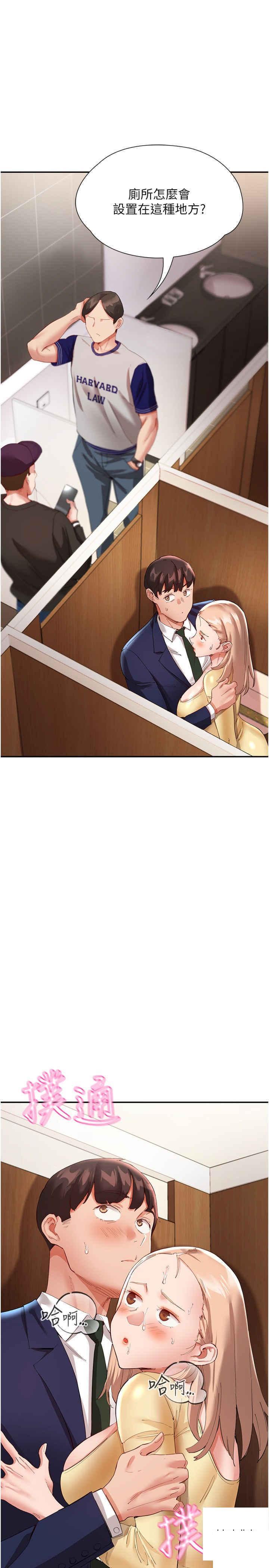 [韩国漫画] 波涛汹涌的同居生活 剧情,巨乳大奶#[44P]-43