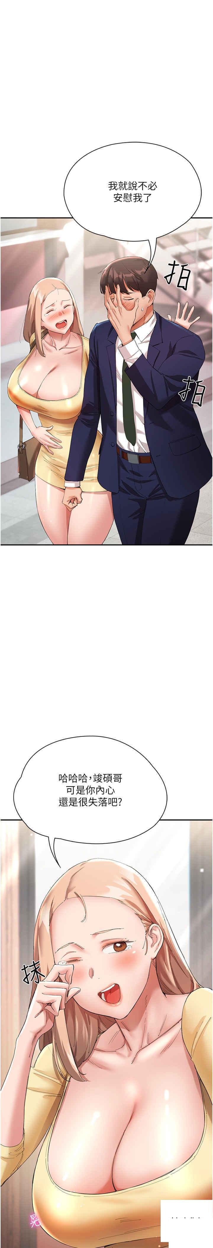 [韩国漫画] 波涛汹涌的同居生活 剧情,巨乳大奶#[44P]-7