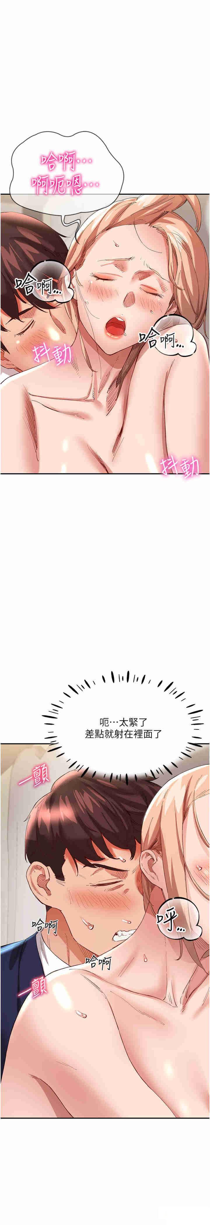 [韩国漫画] 波涛汹涌的同居生活 剧情,巨乳大奶#[41P]-1