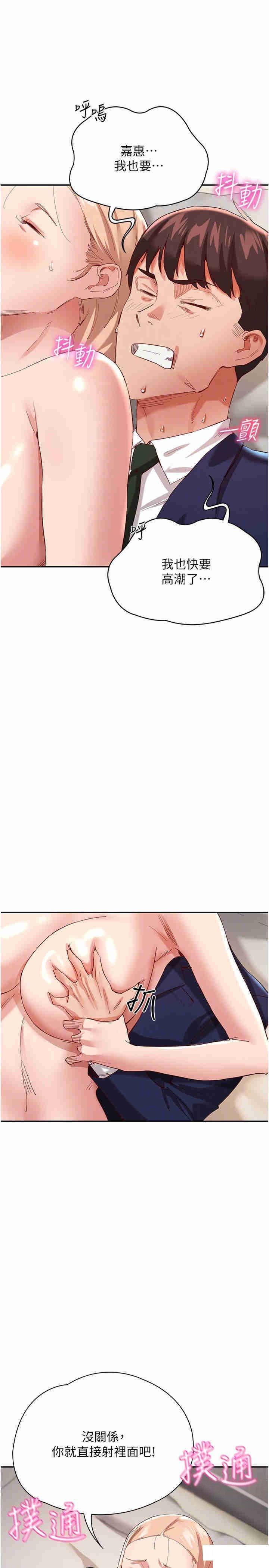 [韩国漫画] 波涛汹涌的同居生活 剧情,巨乳大奶#[41P]-10