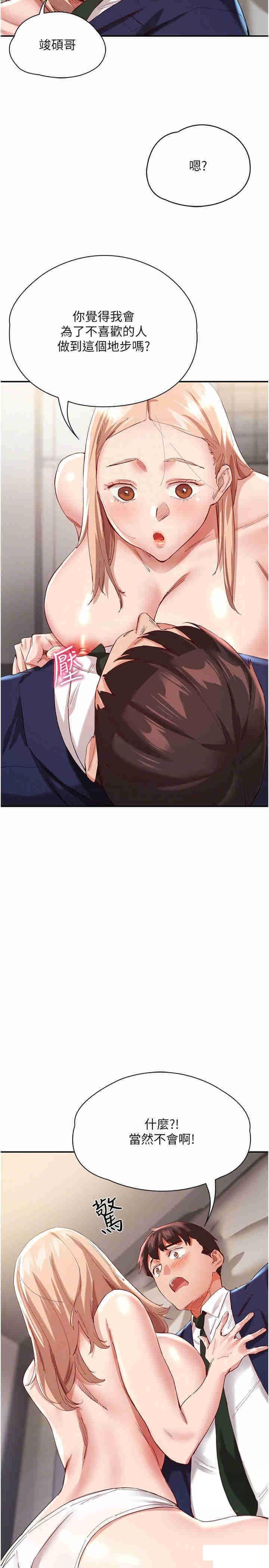 [韩国漫画] 波涛汹涌的同居生活 剧情,巨乳大奶#[41P]-14