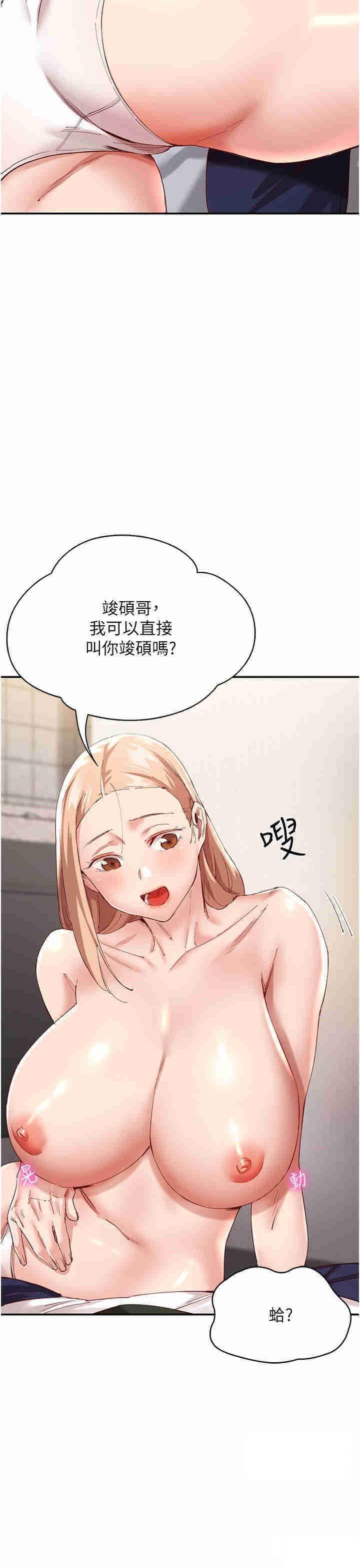 [韩国漫画] 波涛汹涌的同居生活 剧情,巨乳大奶#[41P]-15