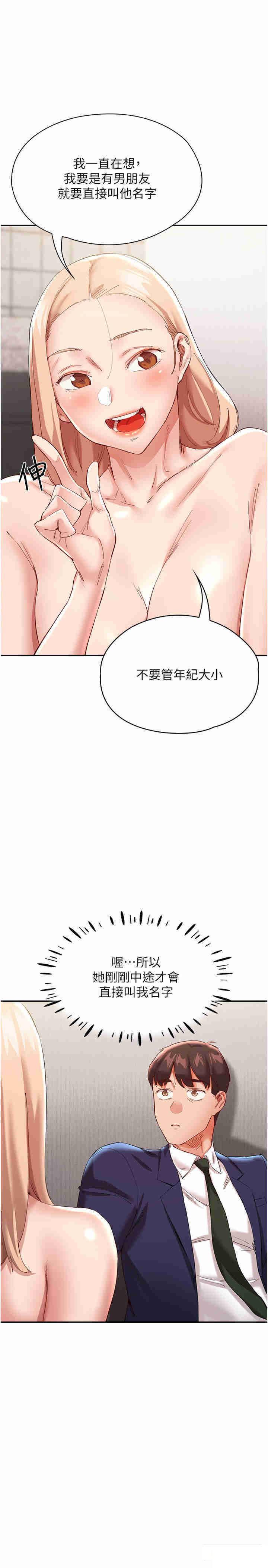 [韩国漫画] 波涛汹涌的同居生活 剧情,巨乳大奶#[41P]-16