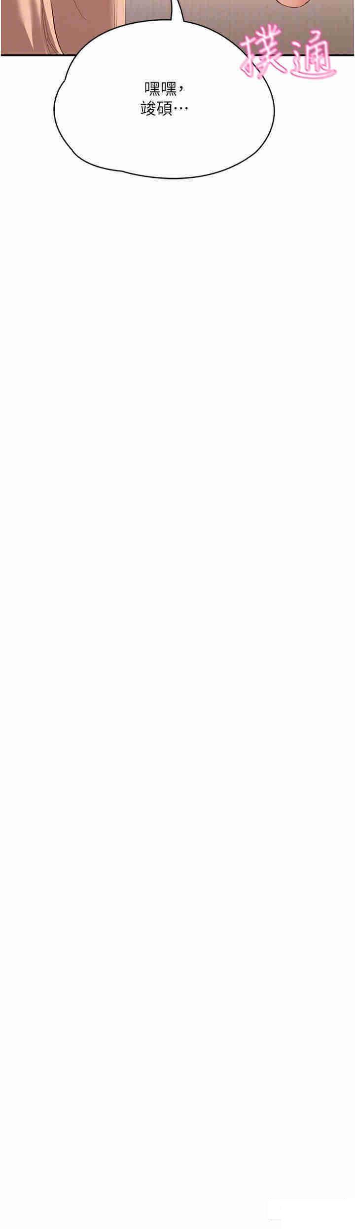 [韩国漫画] 波涛汹涌的同居生活 剧情,巨乳大奶#[41P]-18