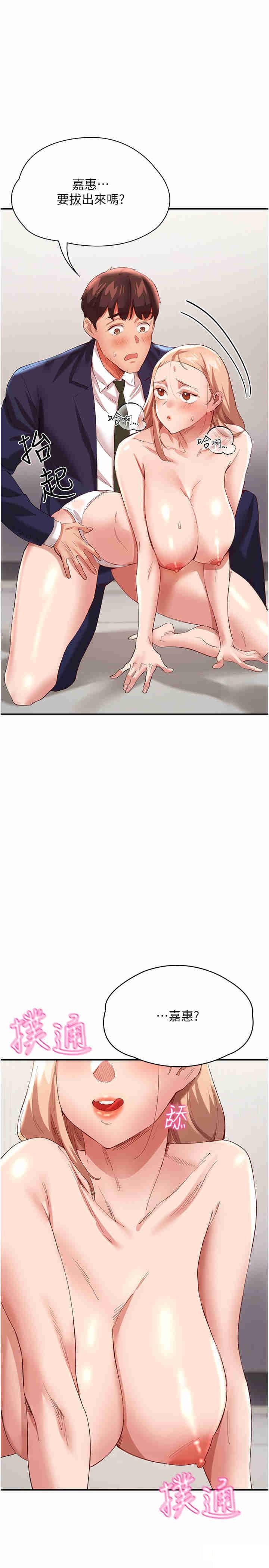 [韩国漫画] 波涛汹涌的同居生活 剧情,巨乳大奶#[41P]-2