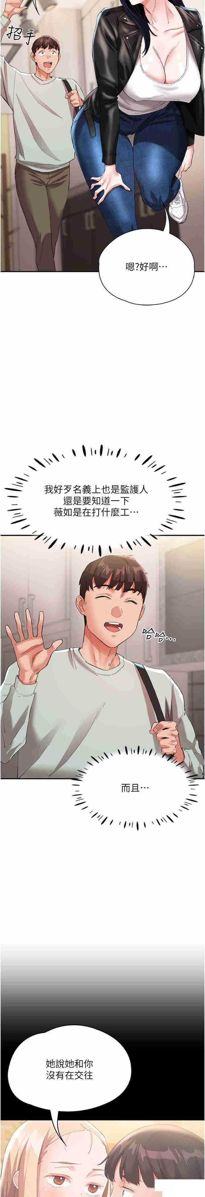 [韩国漫画] 波涛汹涌的同居生活 剧情,巨乳大奶#[41P]-20