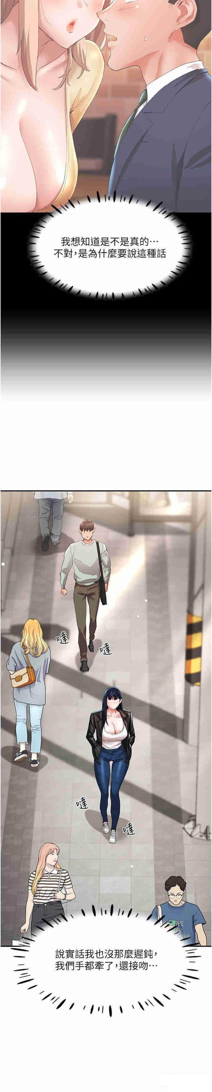 [韩国漫画] 波涛汹涌的同居生活 剧情,巨乳大奶#[41P]-21