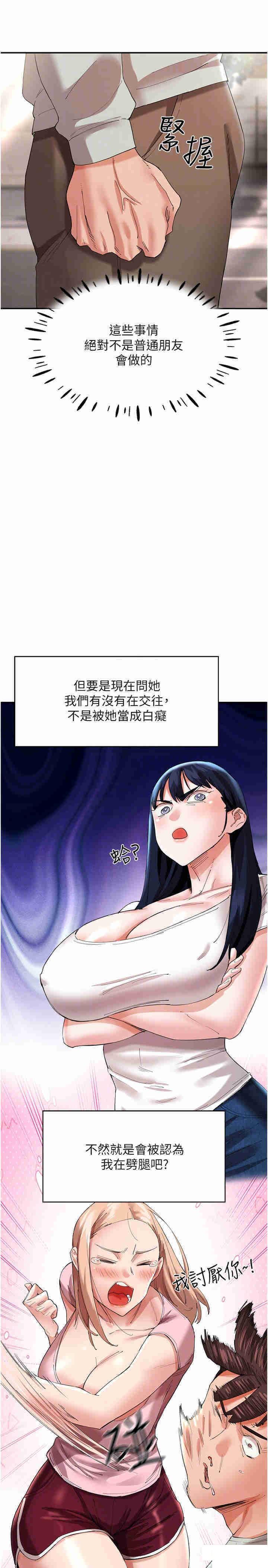 [韩国漫画] 波涛汹涌的同居生活 剧情,巨乳大奶#[41P]-22