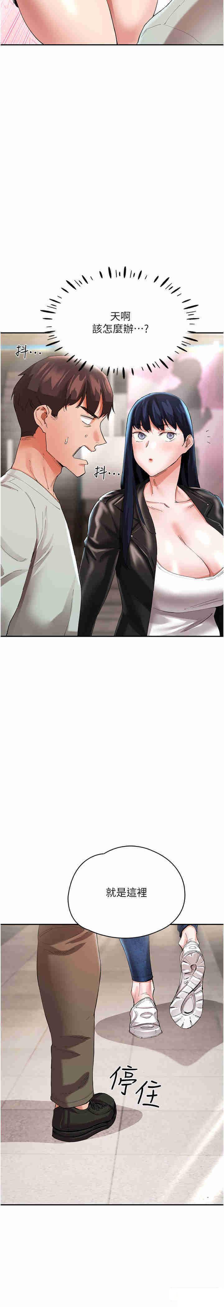 [韩国漫画] 波涛汹涌的同居生活 剧情,巨乳大奶#[41P]-23