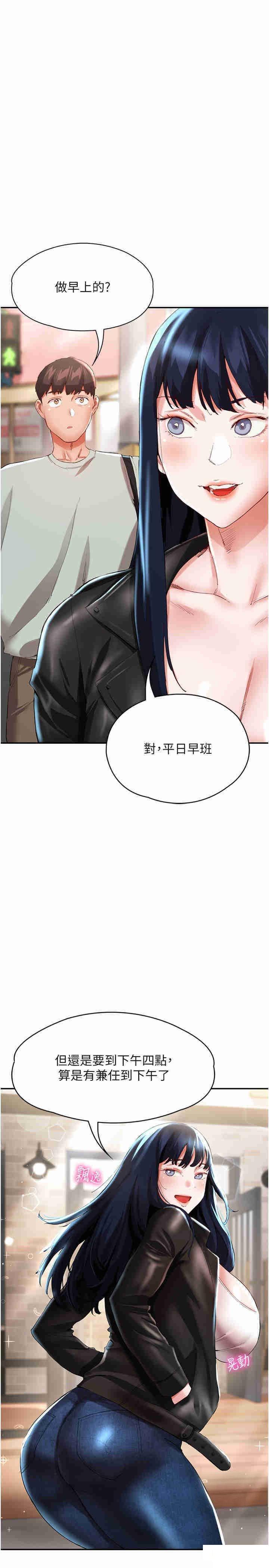 [韩国漫画] 波涛汹涌的同居生活 剧情,巨乳大奶#[41P]-25