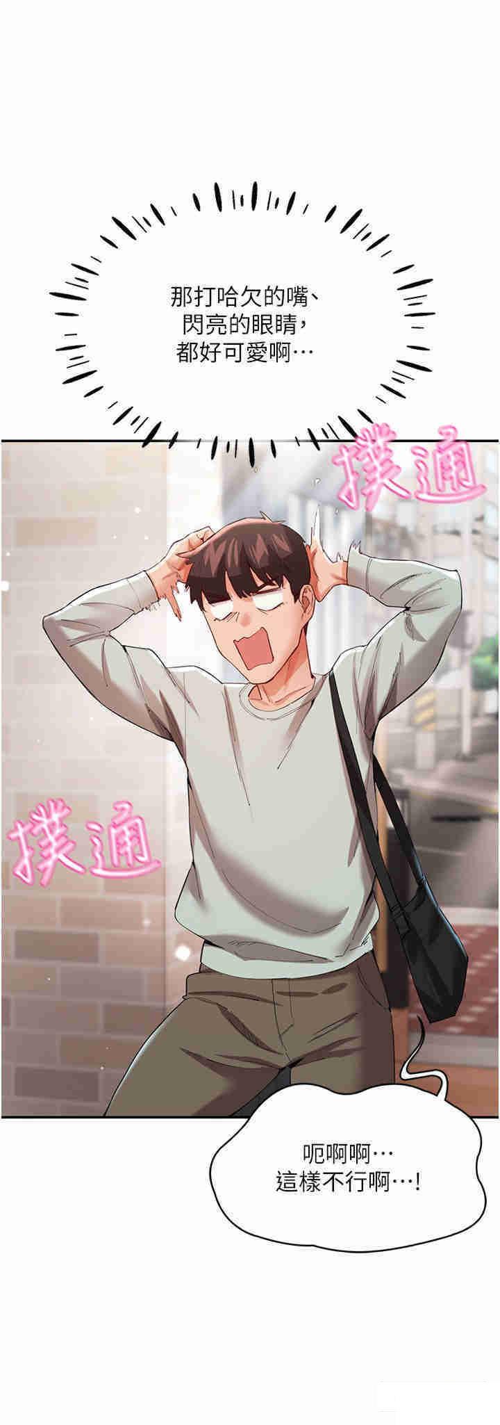 [韩国漫画] 波涛汹涌的同居生活 剧情,巨乳大奶#[41P]-27