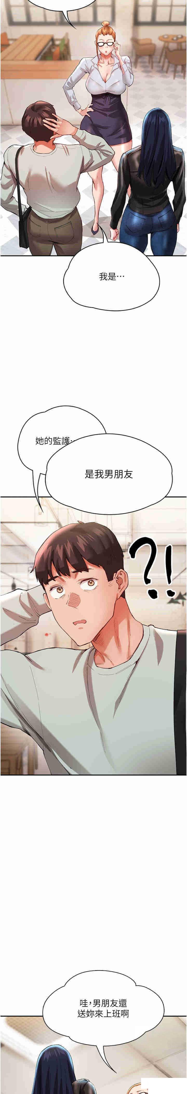 [韩国漫画] 波涛汹涌的同居生活 剧情,巨乳大奶#[41P]-29