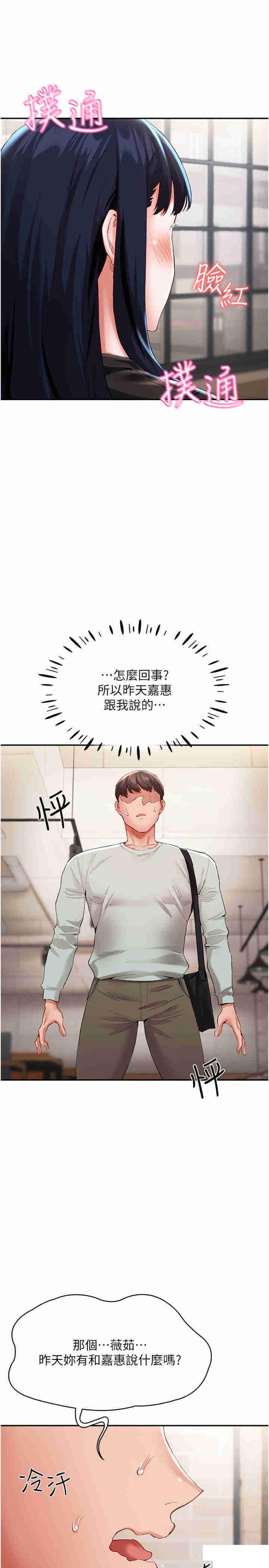 [韩国漫画] 波涛汹涌的同居生活 剧情,巨乳大奶#[41P]-31