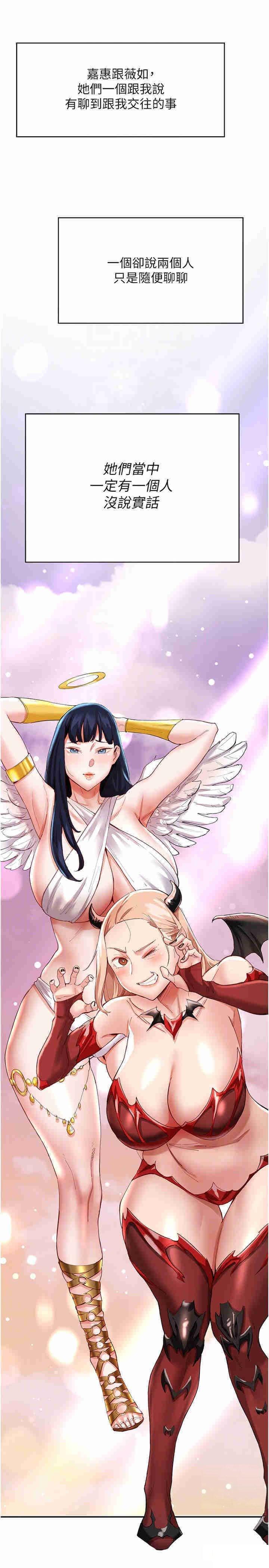 [韩国漫画] 波涛汹涌的同居生活 剧情,巨乳大奶#[41P]-34