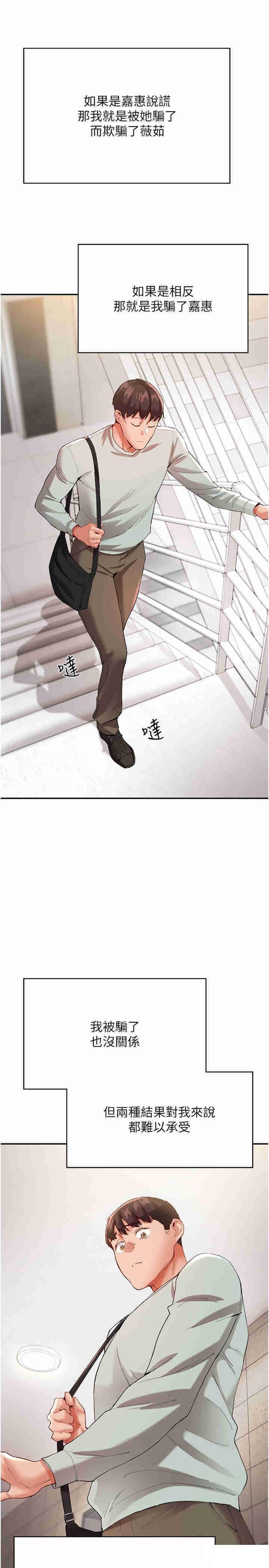 [韩国漫画] 波涛汹涌的同居生活 剧情,巨乳大奶#[41P]-35