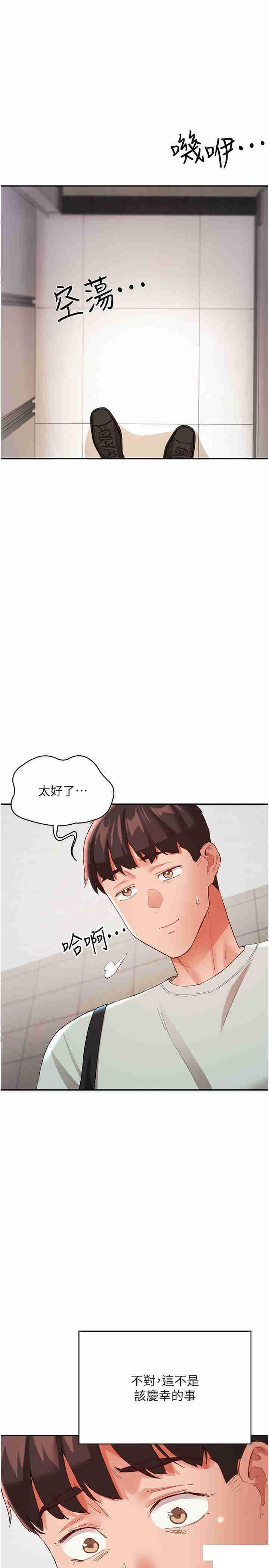 [韩国漫画] 波涛汹涌的同居生活 剧情,巨乳大奶#[41P]-37