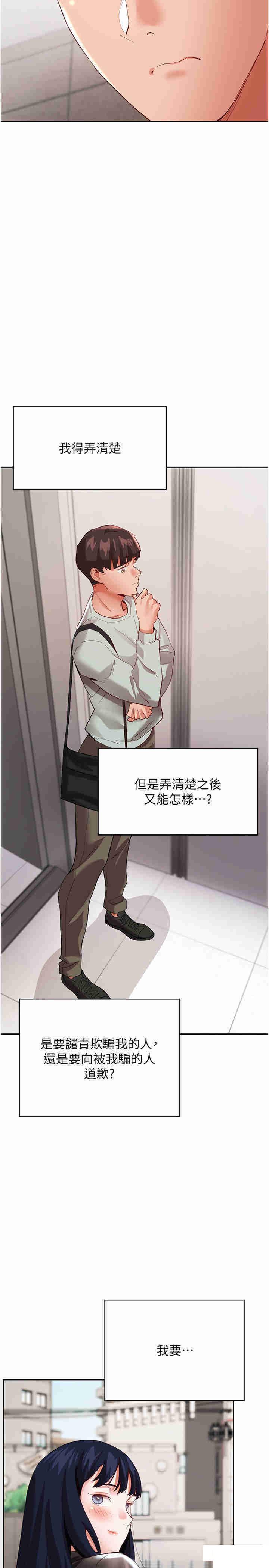 [韩国漫画] 波涛汹涌的同居生活 剧情,巨乳大奶#[41P]-38