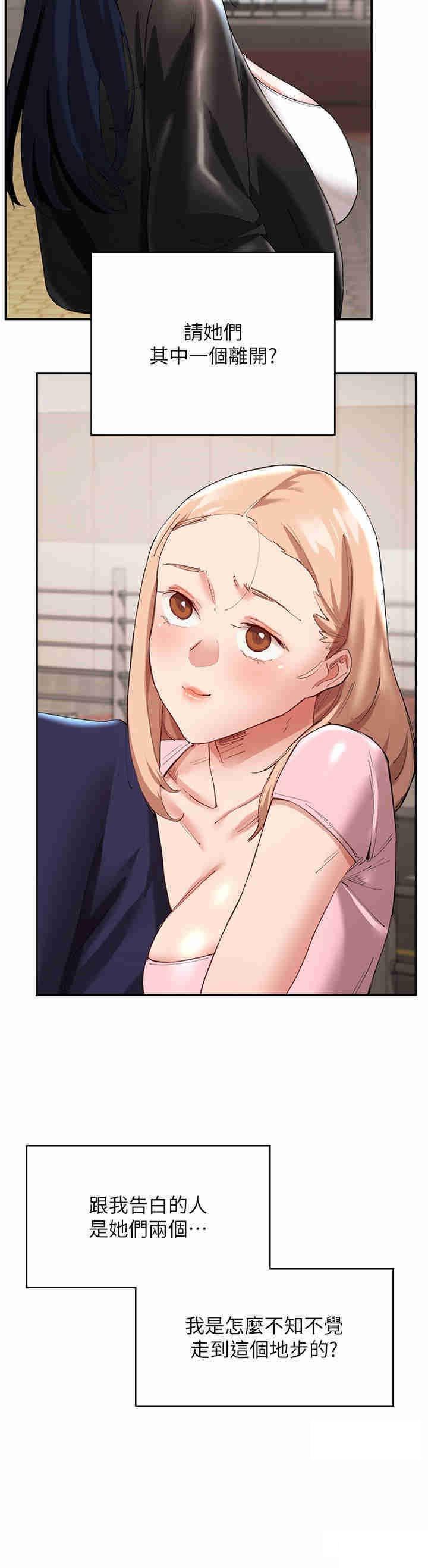 [韩国漫画] 波涛汹涌的同居生活 剧情,巨乳大奶#[41P]-39