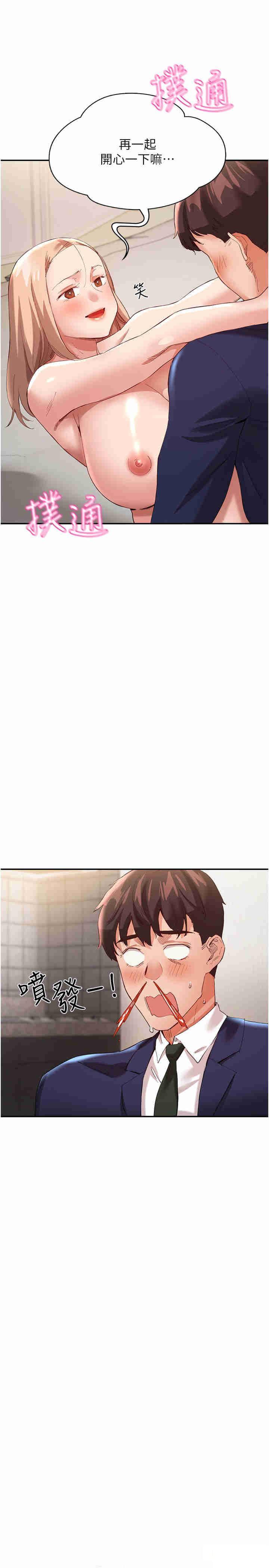 [韩国漫画] 波涛汹涌的同居生活 剧情,巨乳大奶#[41P]-4